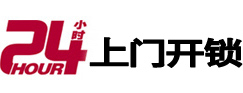 延吉专业电话开锁服务